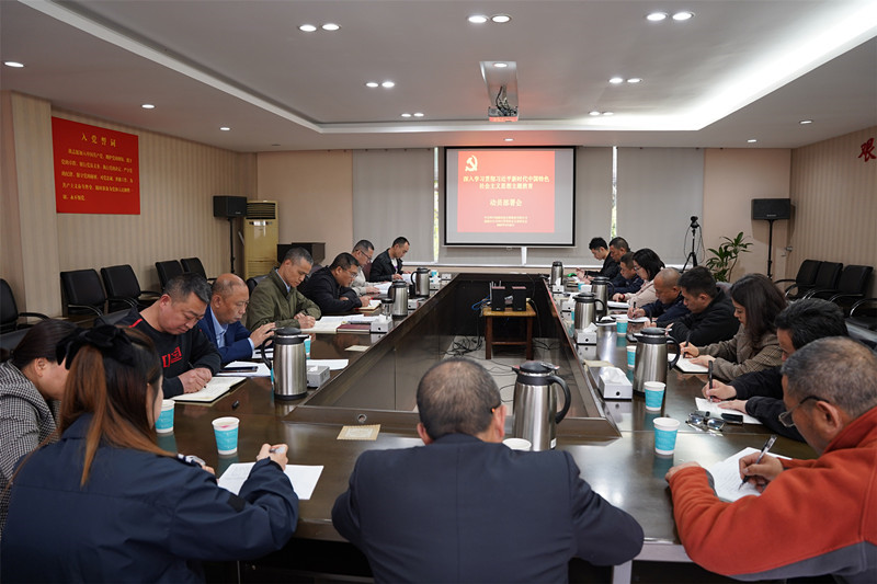 2023.4.26+ballbet分公司+内江管理处党总支召开深入学习习近平新时代中国特色社会主义思想主题教育动员部署会+庞宇