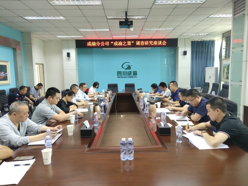 5.26+陈静+ballbet分公司党委委员、副总经理李晓斌调研成都管理处安全生产管理问题