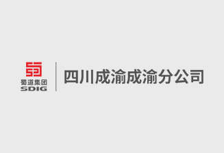 成都管理处全力以赴冲刺年度目标任务